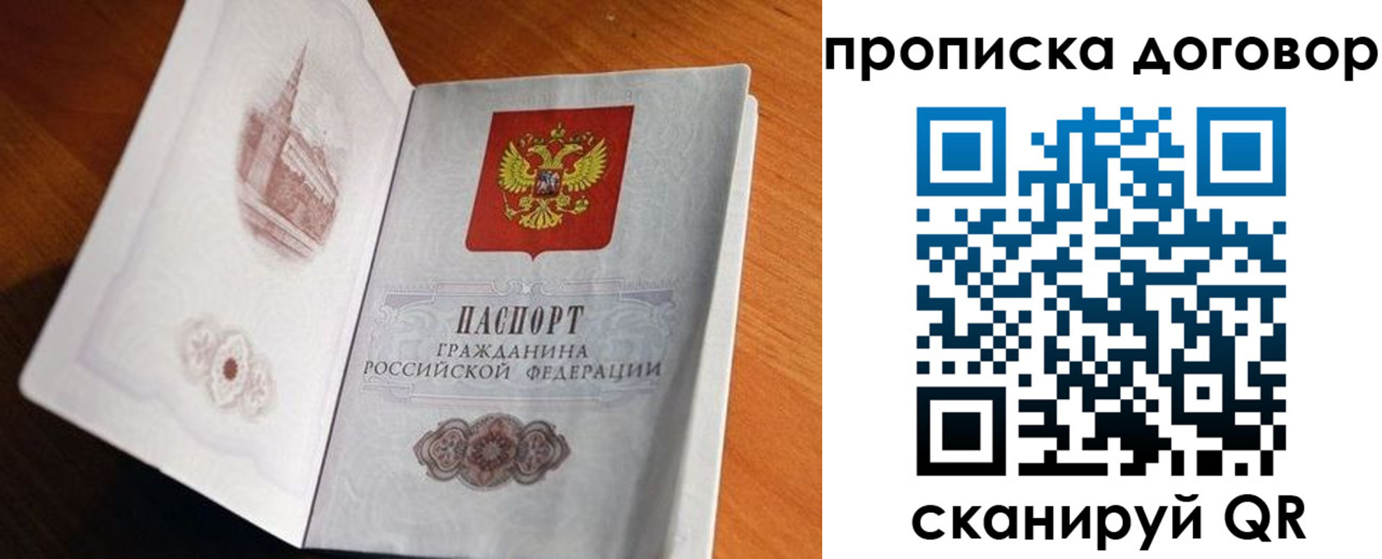 временная регистрация купить в Прокопьевске