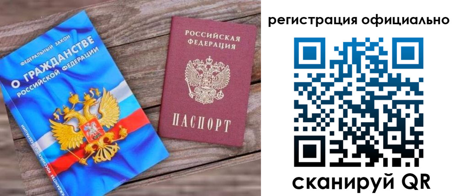 прописка для школы в Прокопьевске