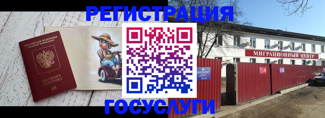 временная регистрация адрес в Прокопьевске